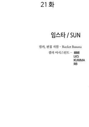 Girl Next Door Ch.0-38