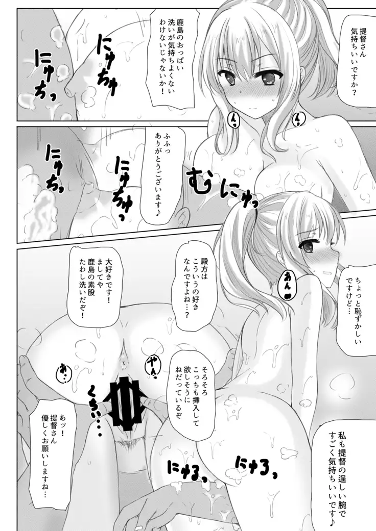 イベント報酬は鹿島さん!!