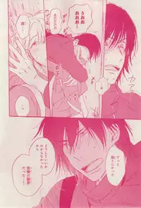 MAGAZINE BE×BOY 2015-02