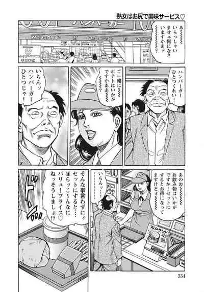 [Anthology] Yasashikute Ecchi na Shirouto Hitozuma [Digital]