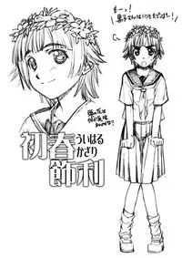 (C83) [Penpengusa Club (Katase Minami)] Toaru Kagaku no Judgement Soushuuhen 1~5 (Toaru Kagaku no Railgun) [English] [Tigoris Translates]