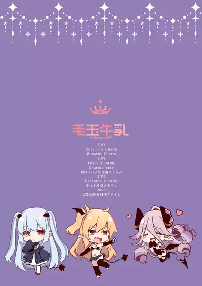 Boku wa Chiisana Succubus no Shimobe Soushuuhen