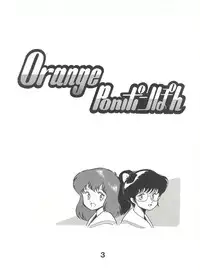 (C35) [Studio Tamo (Daikyojin)] Orange PonPonPon (Kimagure Orange Road)