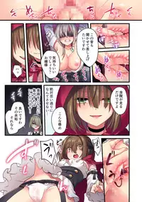 [Yajirushi Key (Meito)] Kasou Douwa wa Kiken ga Ippai!?Chimamire no warui ko zenpen[Digital]