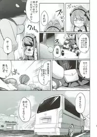 (C91) [Kaname (Siina Yuuki)] Shimada-ryuu High! Ace Senshadou Soushuuhen (Girls und Panzer)