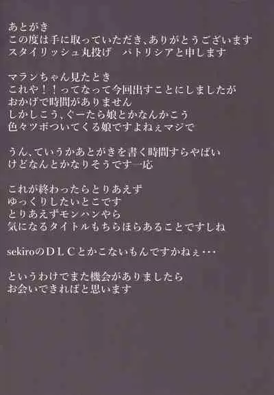 (C96) [Stylish Marunage (Patricia)] Hatarakitakunai Malin-chan wa Kyuukei (Imishin) ga Shitai (Azur Lane) [English]