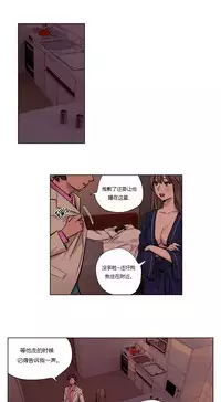 [Ramjak] Atonement Camp Ch.0-49 (Chinese)