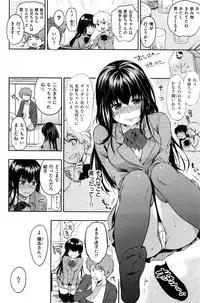 COMIC Shitsurakuten 2016-06