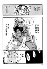 [A/K/A Kyounagon Ayaya] A/K/A Kyounagon Ayaya Daisakusen