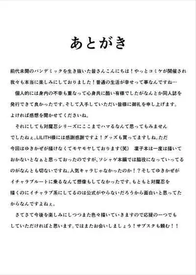 [Mizutaniya (Mizutani Rin)] Rinko-Paisen Ganbaruu! (Taimanin Yukikaze) [Digital]