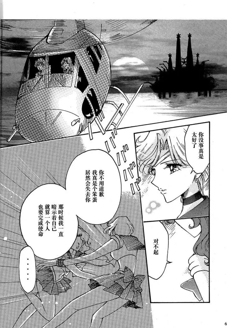 Ligaya - I want to stay with you at the end of the world.