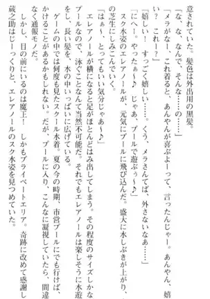 魔王のくせに生イキだ!