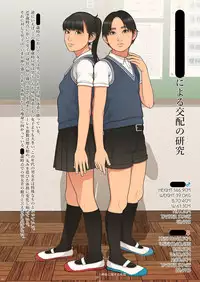 [Shoshi Magazine Hitori (Various)] Shonen [Digital]