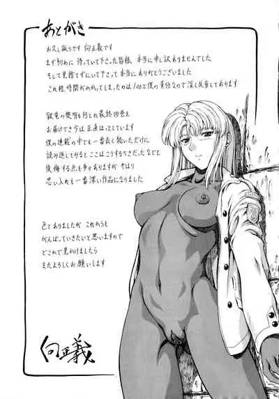 Ginryuu no Reimei Vol.4