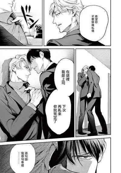 [Shinou Ryo] Zetsubou ni Nake | 绝望悲鸣 Ch. 1-6 [Chinese] [冒险者公会]