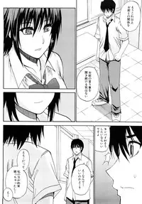 [Shunjou Shuusuke] Watashi no Shitai ○○na Koto