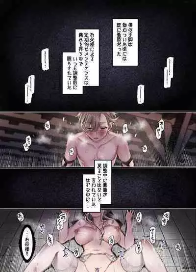 L Kyoukai to Itansha Ikka