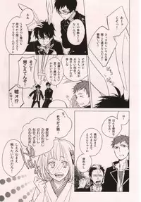 (SPARK7) [licca (Kashima)] Usagi ni Natta Oniisama (Ao no Exorcist)