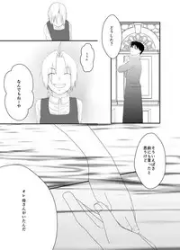 [Kyoka Suigetsu] Rh - no koi 3 (Fullmetal Alchemist)