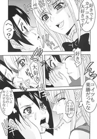 [St. Rio (Purin, Kitty)] Maria ni Mune KyunKyun Vol. 1 (Maria Holic)