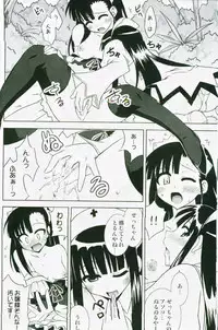 (C72) [FruitsJam (Mikagami Sou)] Ura Mahou Sensei Jamma! 13 (Mahou Sensei Negima!)
