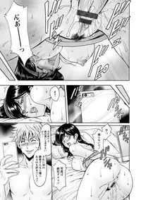 [Hoshino Ryuichi] Hitozuma Furin Numa [Digital]