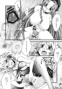 (Kouroumu 7) [Zipper Wrist (Eguchi)] Kouma no Harenchi Maid Sakuya-san (Touhou Project)