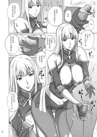 (C77) [JUMBOMAX (Ishihara Souka)] Selvaria Bles no Heion na Hibi (Valkyria Chronicles) [Chinese]