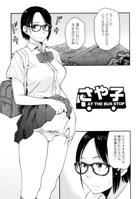 Ah...Nyuru tte Haitta