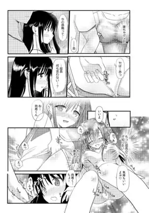 Senpai Joshi to, Futari de AV Kanshouchuu ~Watashi-tachi mo Tameshite miru...?~ 1-2