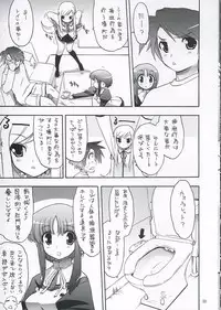 (C68)[Matsumoto Drill Kenkyuujo] Heart Faction (ToHeart 2)