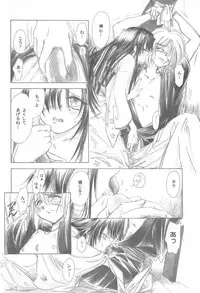 (Eternal Kanon 1) [Yamaguchirou (Yamaguchi Shinji)] Kinki II ～TABOO II～ (Rurouni Kenshin)