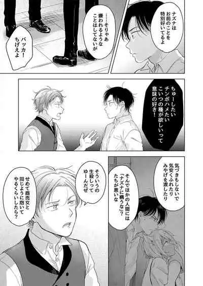 [Mogetama (Tanakamori Yokota)] tabun kitto, ashita no nazuna wa (tokuten-tsuki) [Digital]