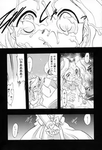 [Teruki Kuma] Ibitsu na Koiuta