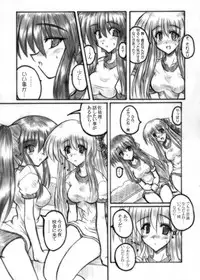 (C71) [Crooked Navel (Sanada Kuro)] MidNight Pleasure (Kanon) [Digital]