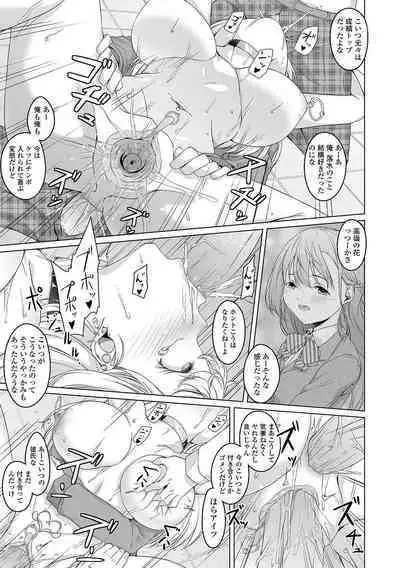 [Naitou Gura] Jimi-ko-chan Bitchi-ka Keikaku Ch. 1, 4,6-9 [Digital] [Decensored]