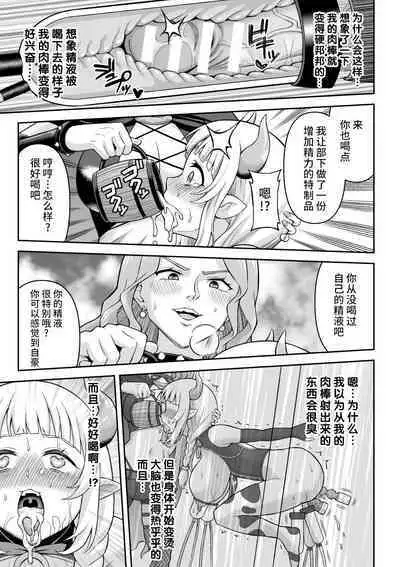 Ushi Musume no Kyousei Oschinpo Milk