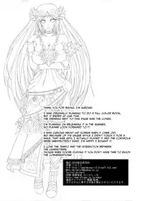 (CSP6) [Samidaregiri (Crowly)] Palutena-sama to Fushigi no Anano Shota (Kid Icarus) [English] [N04h]