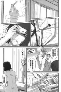 [Tsukino Jyogi] Boku no Yayoi-san [Chinese]