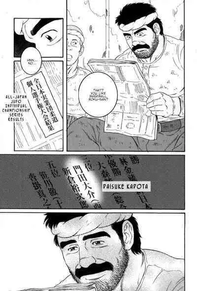 Gedou no Ie Gekan | House of Brutes Vol. 3 Ch. 8