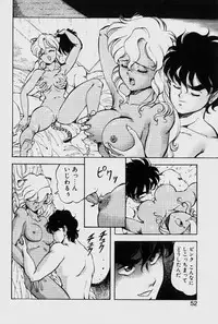 [ITOYOKO] Dragon Pink THE LAST FIGHT