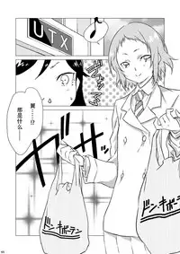 (Bokura no Love Live! 5) [Mashiroriti (Mashiro Kanna)] No brands girls! not (Love Live!) [Chinese] [脸肿汉化组]