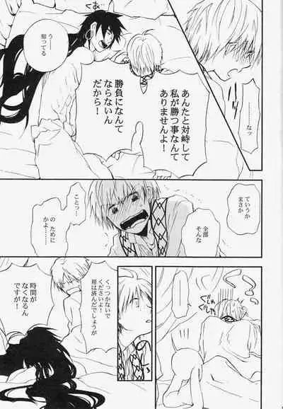 (Senya Ichiya) [Microcrack (Toge)] Spessartine (Magi: The Labyrinth of Magic)