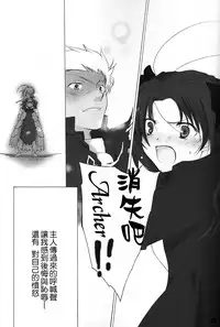 (C71) [Chicken Chicken Machine (Tanabe Satoru, Inoue Midori)] Dakara Yametoke tte Itta desho!? (Fate/stay night) [Chinese]