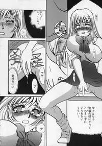 [Umino Yayoi] Miminari