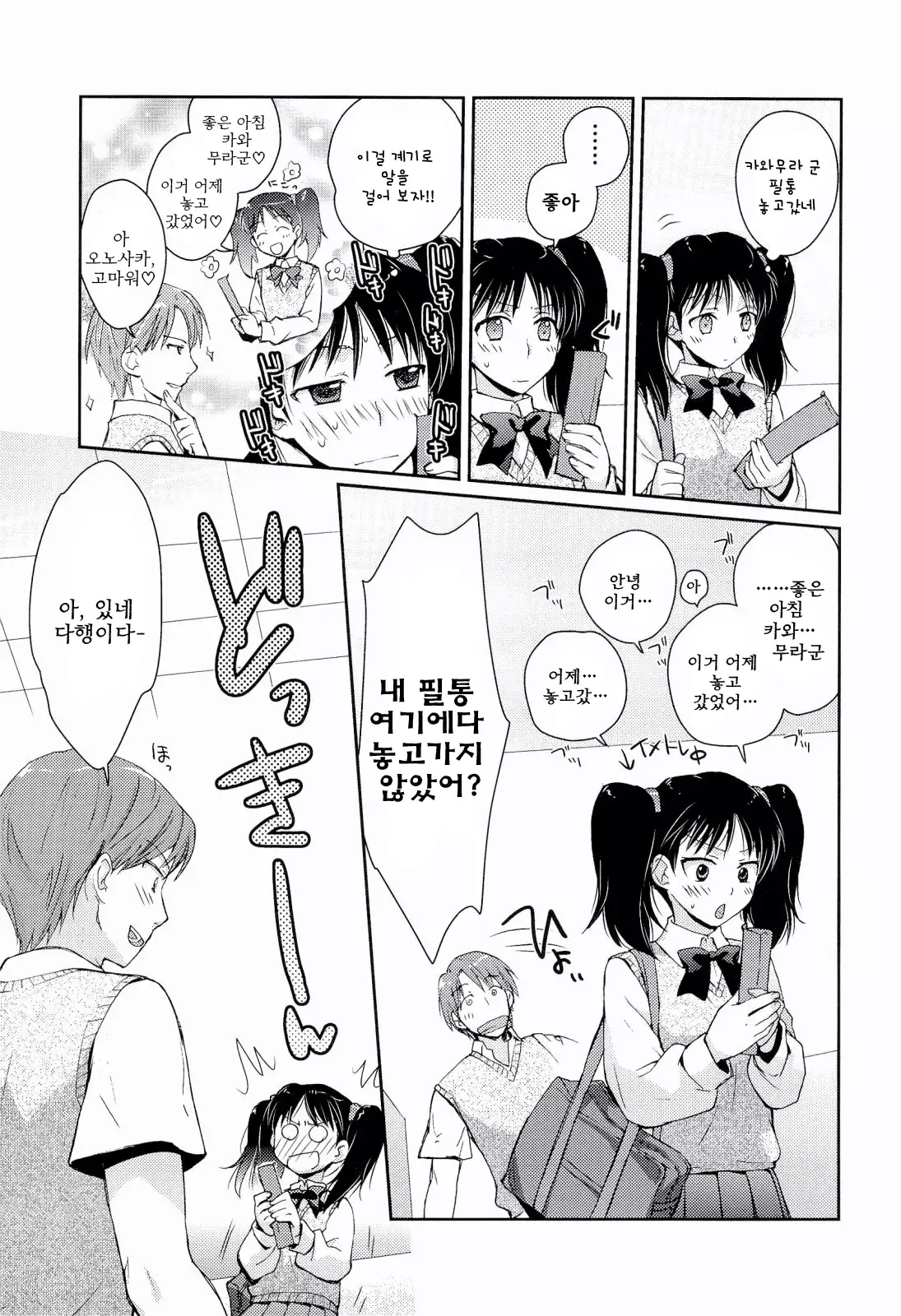 H Sketchi | 엣찌 스케치