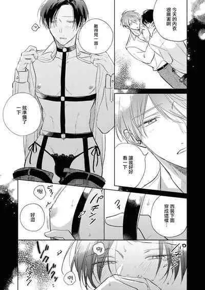 [Arata Licca] Oni Joushi Gokudera-san wa Abakaretai. | 魔鬼上司·狱寺先生想暴露 Ch. 7-12+加笔+13-16 [Chinese] [Digital]