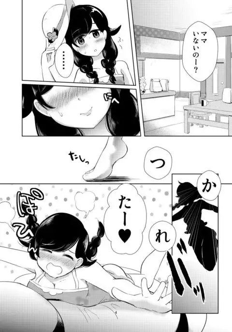 Koumi o Dame ni Suru Cushion