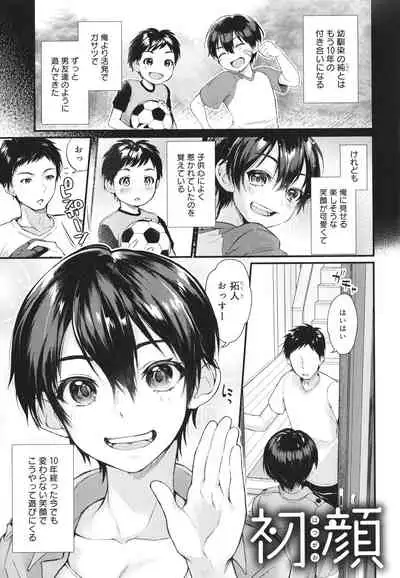 Doujin Sakka wa Cosplay Ecchi no Yume wo Miruka