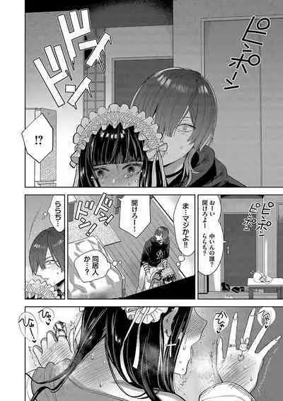 ボーイ・ミーツ・イノセント【FANZA限定版】